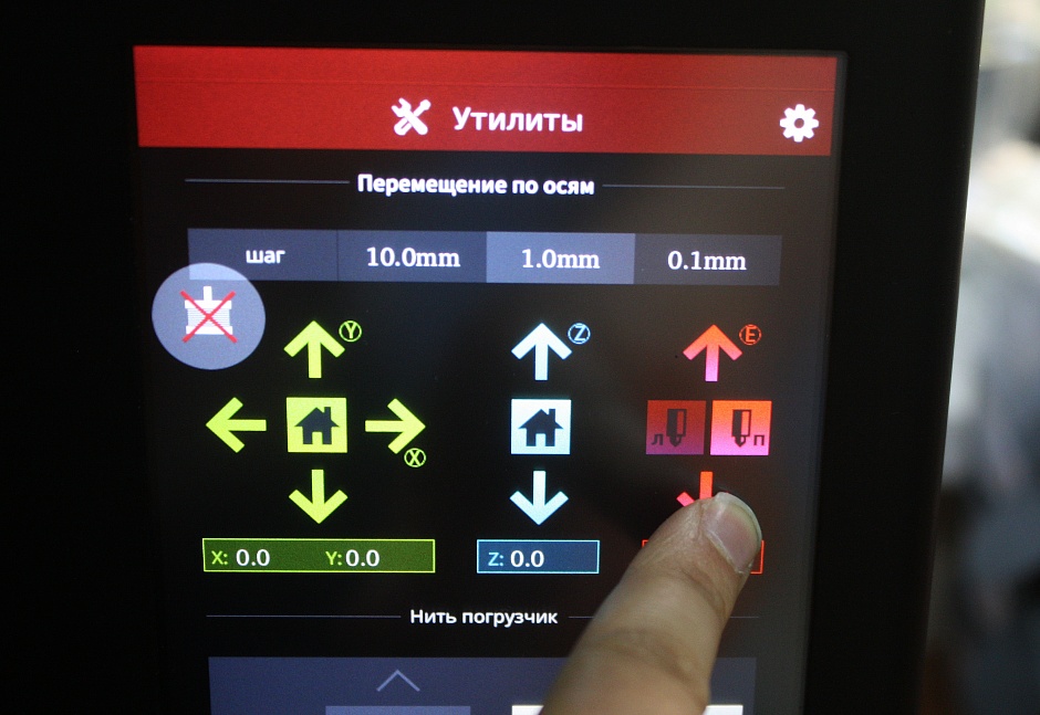 Регулировка экструдера