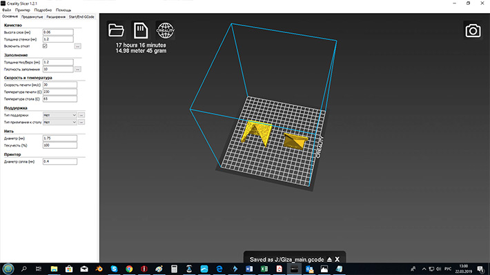 Программное обеспечение
