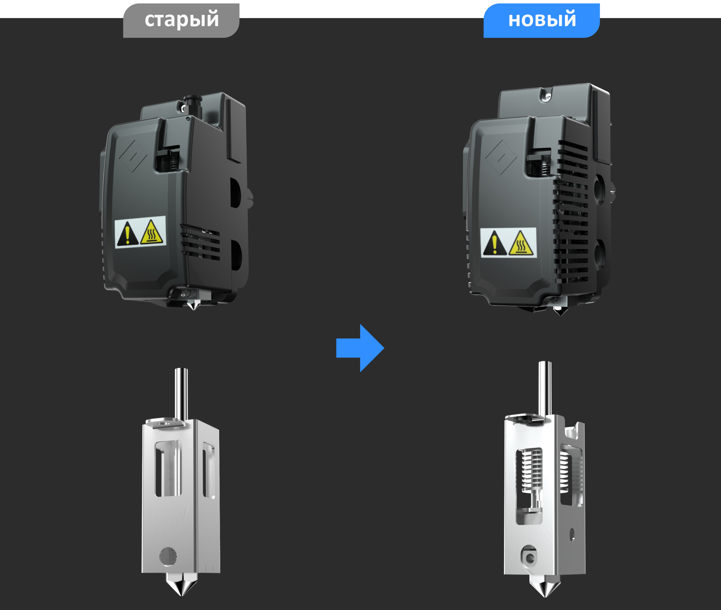 Старый и новый экструдер Flashforge Creator 3.jpg