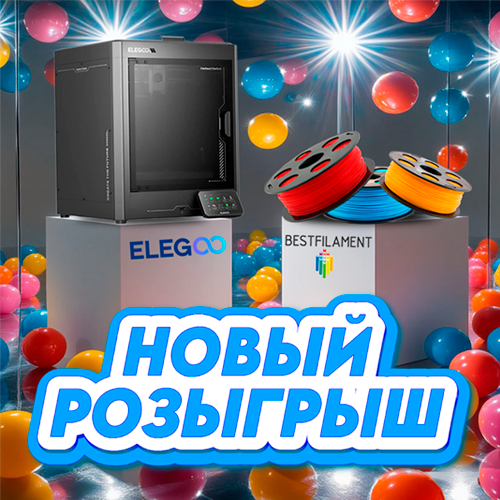 РОЗЫГРЫШ кон1.png РОЗЫГРЫШ кон1.png