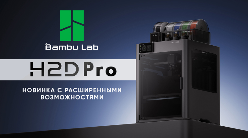 H2Dpro.jpg H2Dpro.jpg