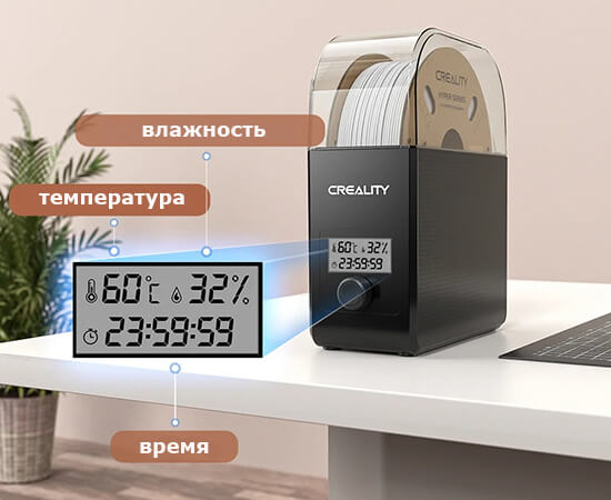 Камера-для-сушки-пластика-Creality-Filament-Dry-Box-28.jpg Камера-для-сушки-пластика-Creality-Filament-Dry-Box-28.jpg