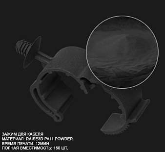 Система для 3D печати Raise3D RMS220