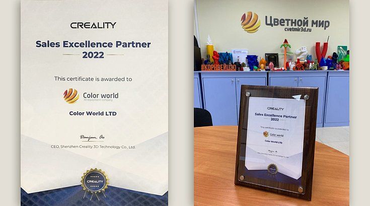 Компания Цветной Мир получила статус «Лучшего реселлера» бренда CREALITY
